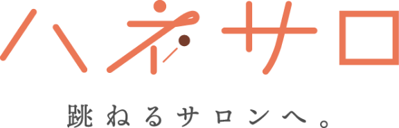 ハネサロサポートシステム